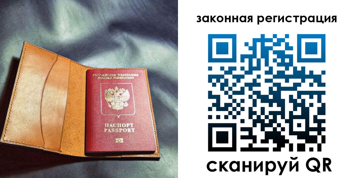 прописка паспорт в Жердевке