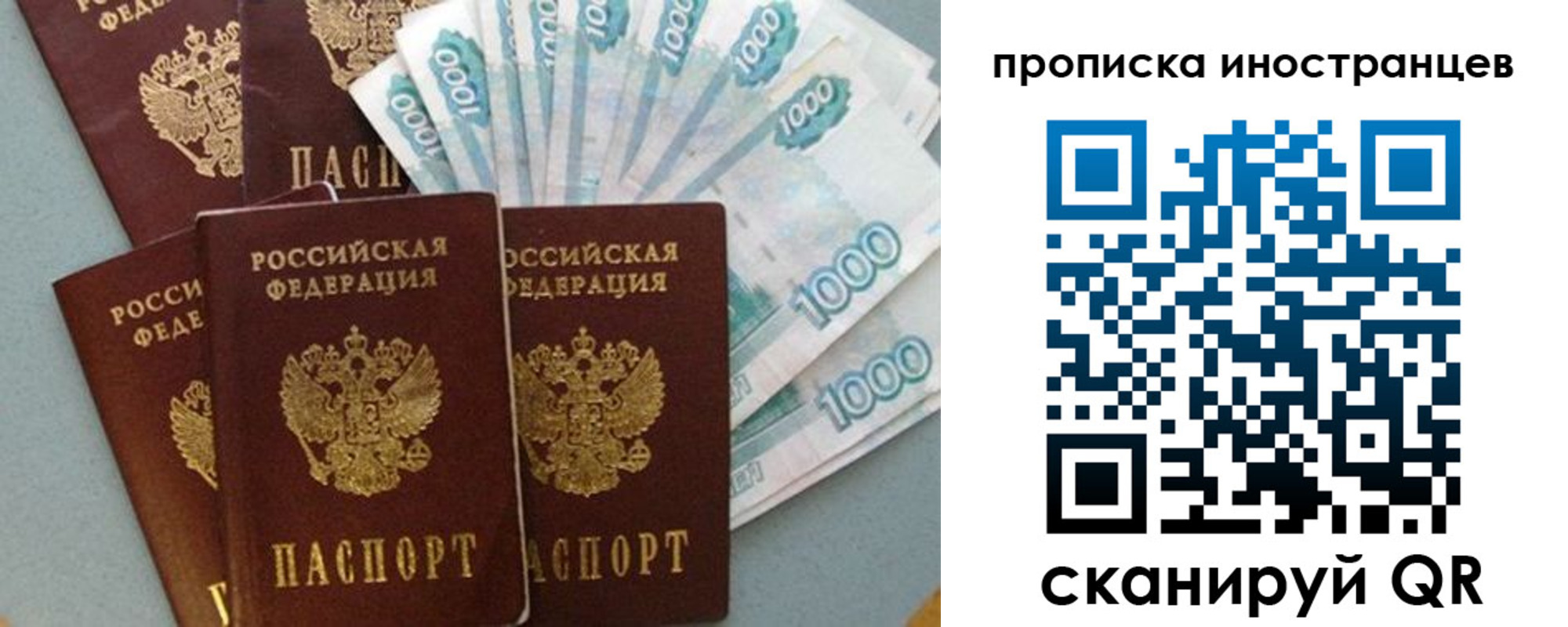 прописка паспорт в Жердевке