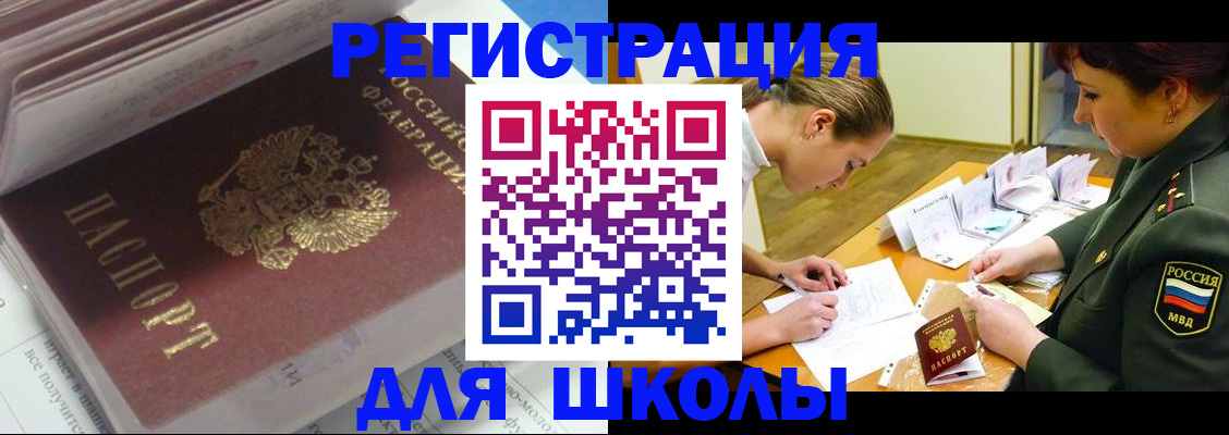 временная регистрация гарантия в Жердевке