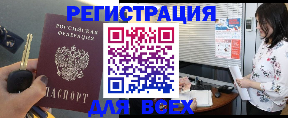 прописка для школы в Жердевке