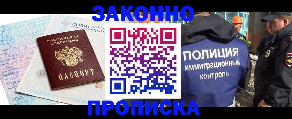 прописка для школы в Жердевке