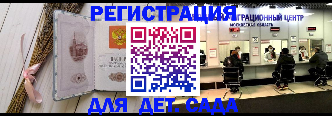 где прописаться в Жердевке