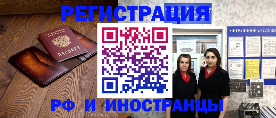 купить прописку в Жердевке